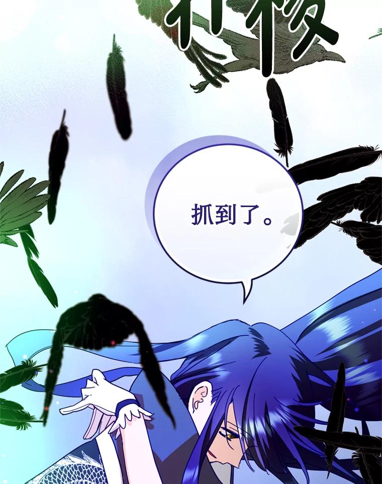 《请痛快地处决我》43.加冕仪式 第130页