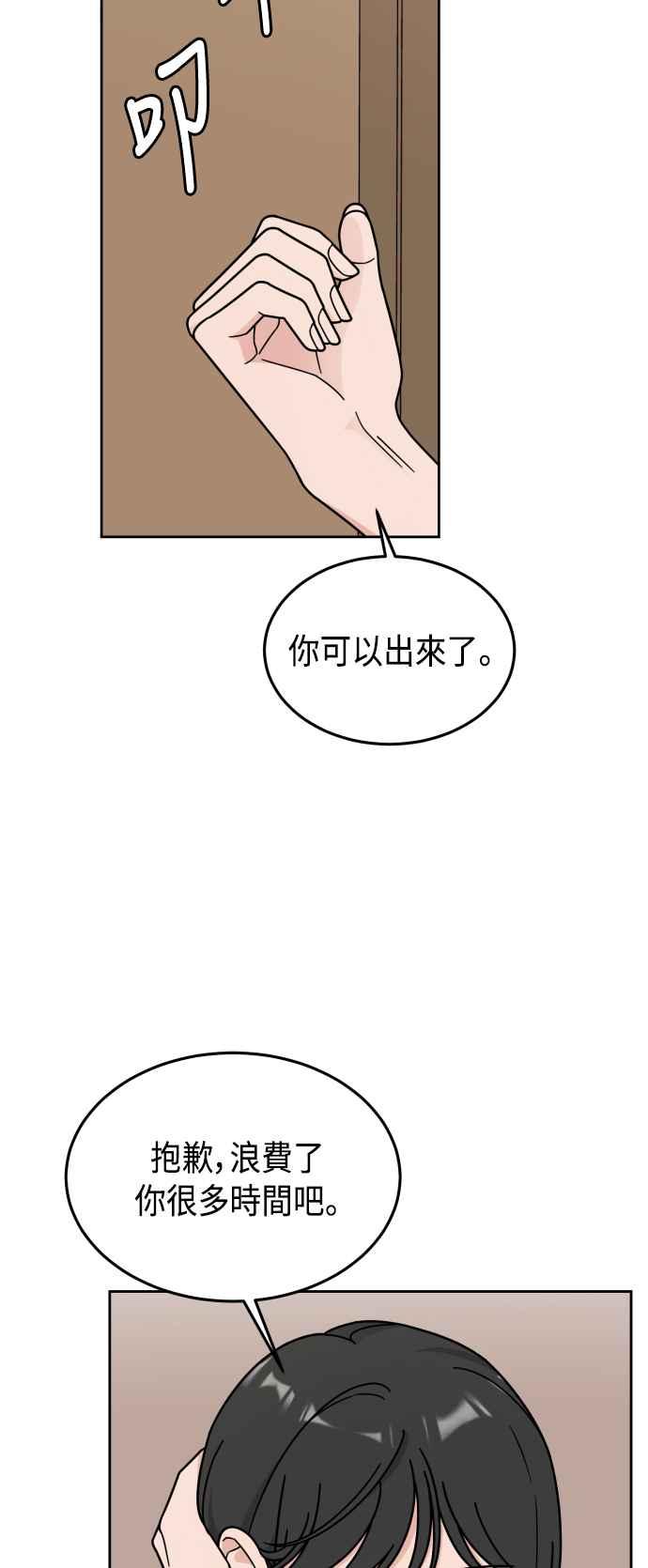 《旧衣回收箱的丘比特》第44话 第6页