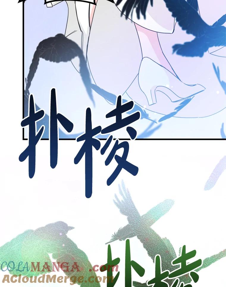 《请痛快地处决我》43.加冕仪式 第129页