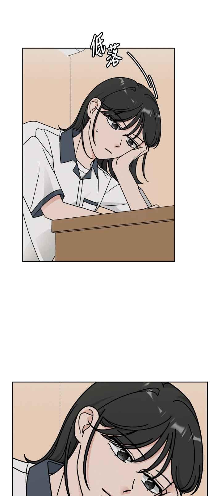 《旧衣回收箱的丘比特》第44话 第11页