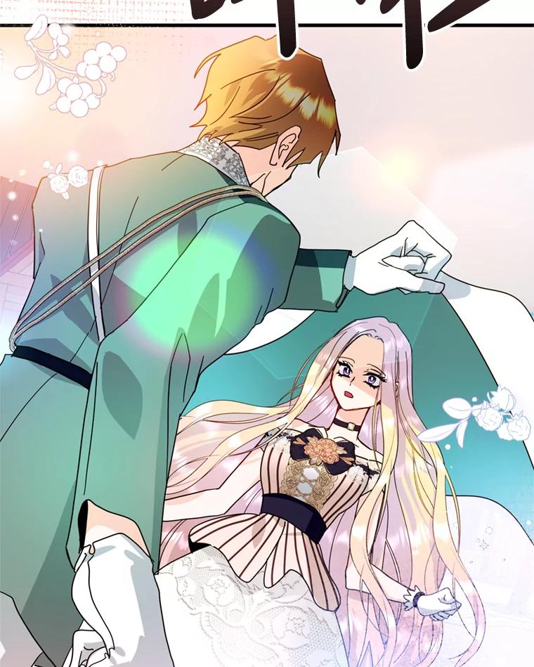 《请痛快地处决我》43.加冕仪式 第26页