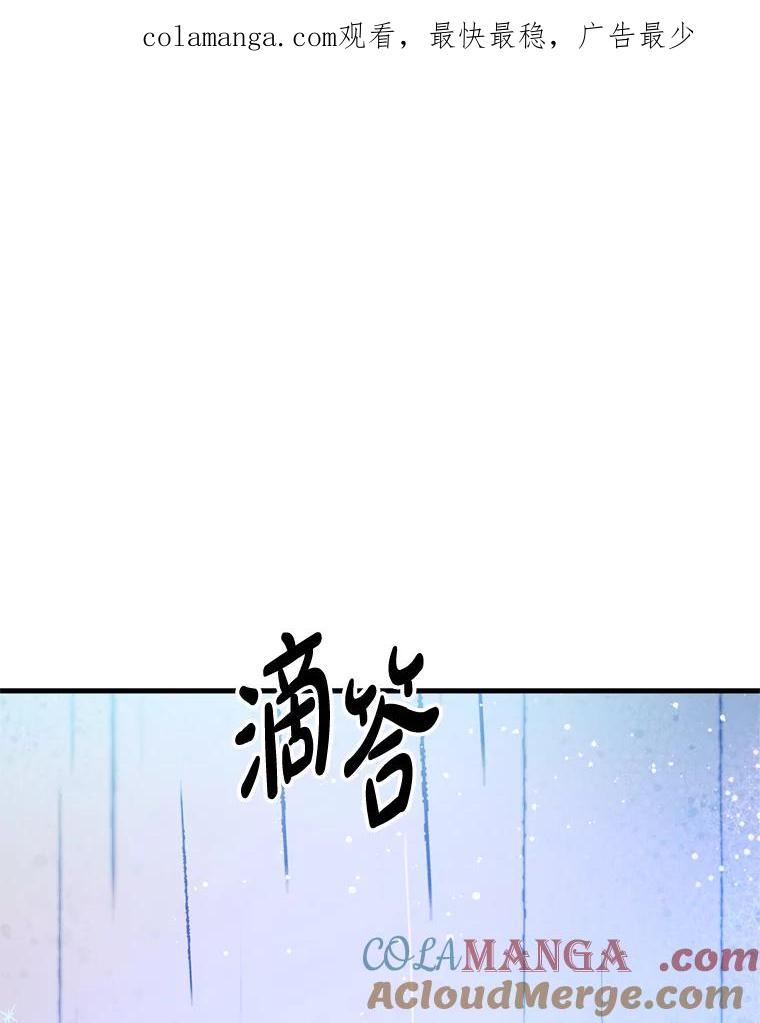 《请痛快地处决我》43.加冕仪式 第1页