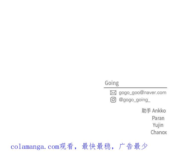 《旧衣回收箱的丘比特》第44话 第54页