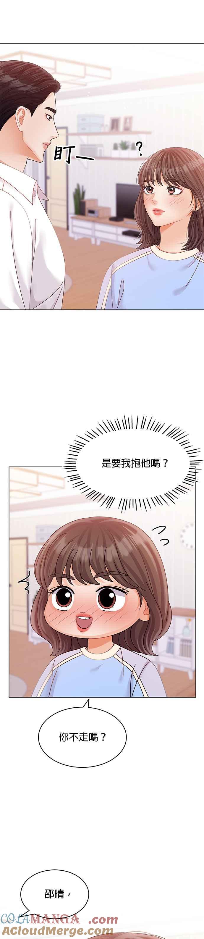 与上司同住的日子 - 第45话 - 第37张图