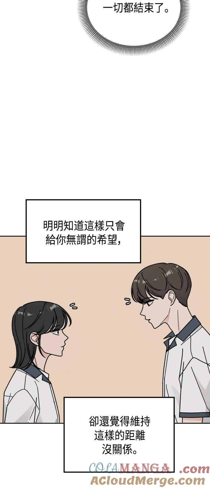 《旧衣回收箱的丘比特》第44话 第10页