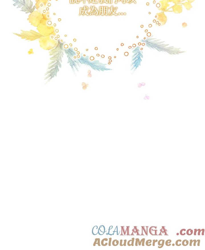 《海军上将的怪物妻子》第45话 第57页