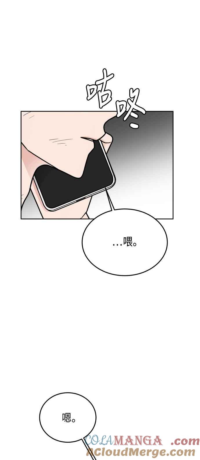 《旧衣回收箱的丘比特》第44话 第49页