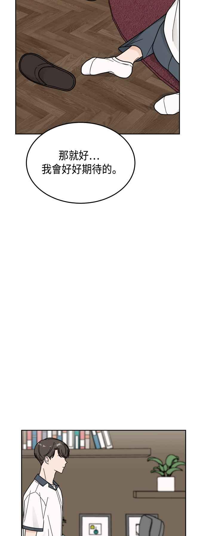 《旧衣回收箱的丘比特》第44话 第47页