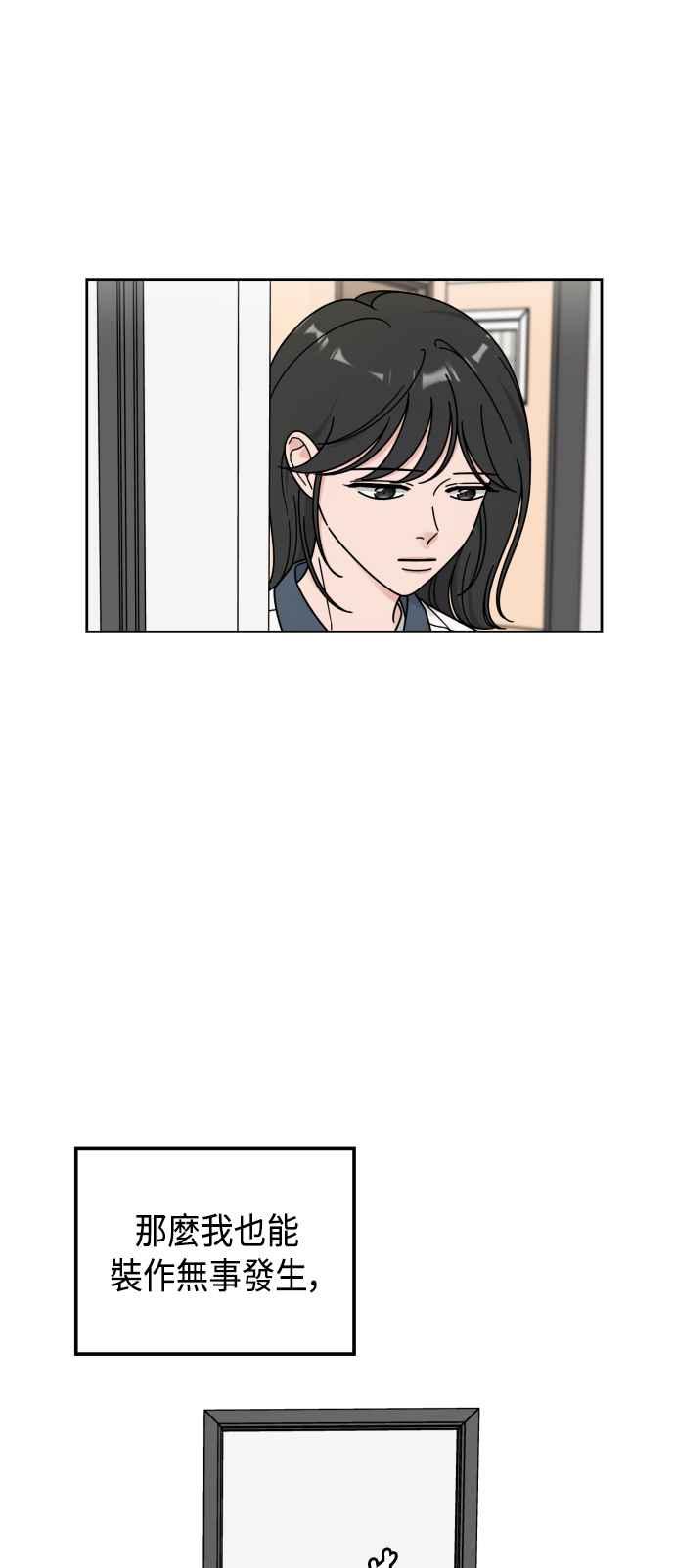 《旧衣回收箱的丘比特》第44话 第15页