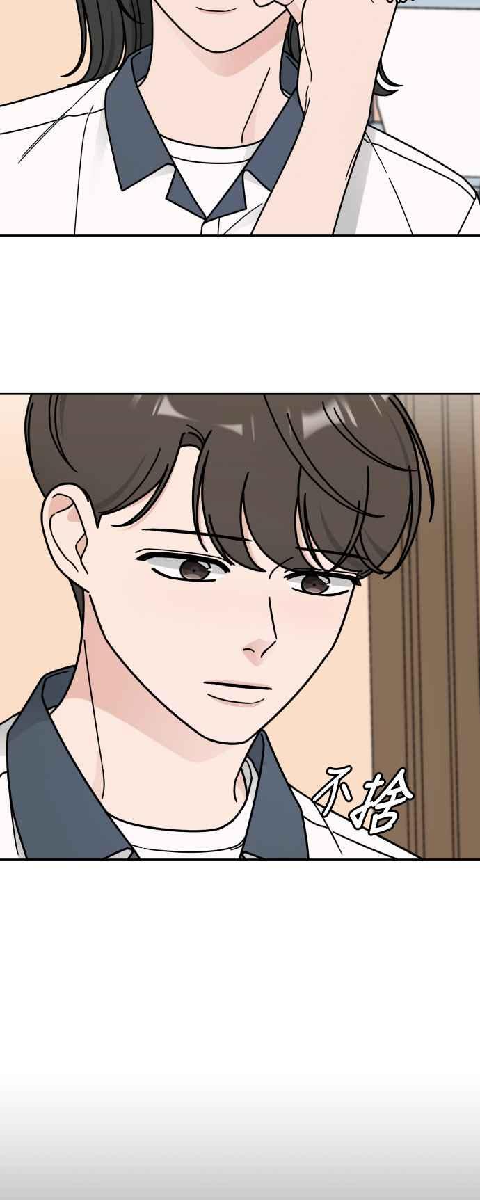 《旧衣回收箱的丘比特》第44话 第27页