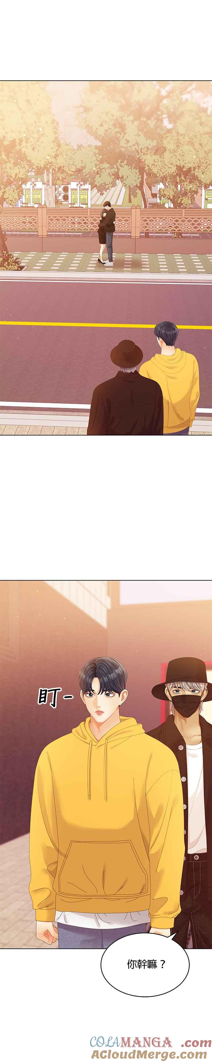 与上司同住的日子 - 第45话 - 第19张图