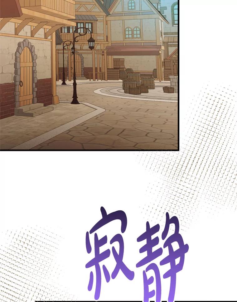 《请痛快地处决我》43.加冕仪式 第14页