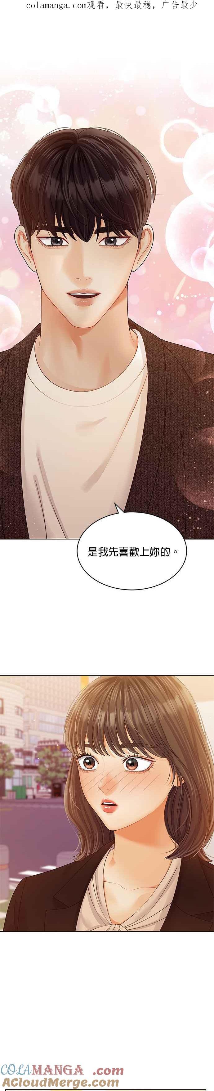 与上司同住的日子 - 第45话 - 第1张图