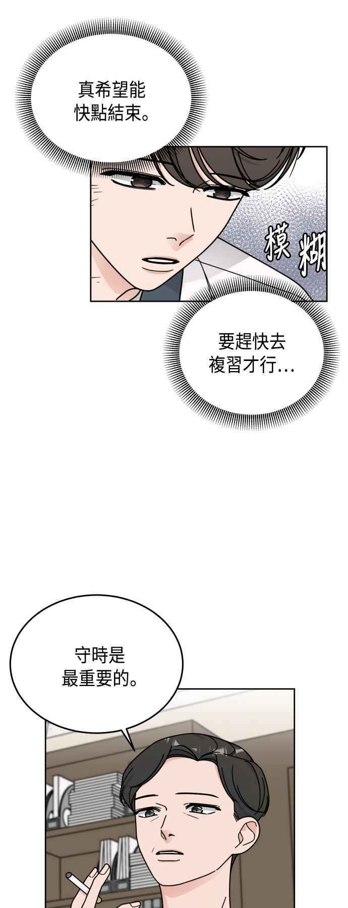 《旧衣回收箱的丘比特》第44话 第42页
