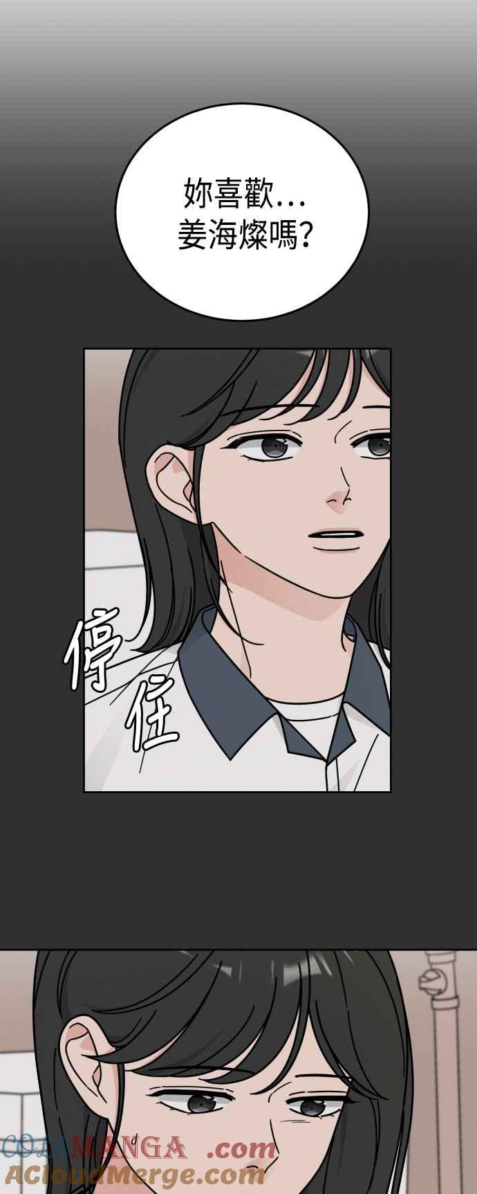 《旧衣回收箱的丘比特》第44话 第28页