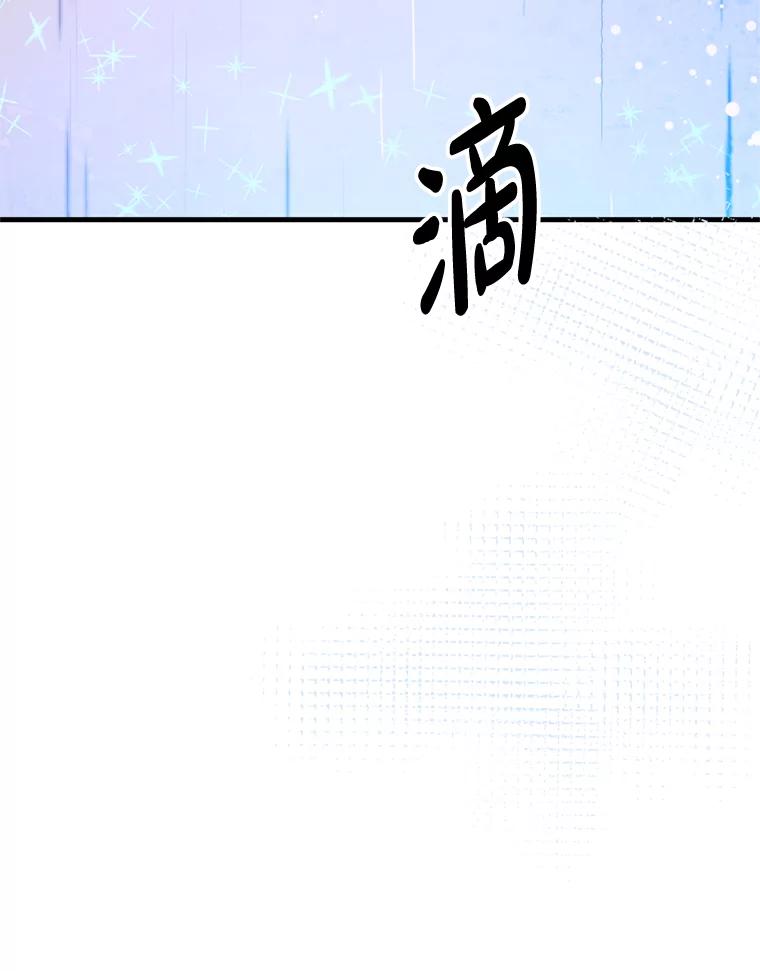 《请痛快地处决我》43.加冕仪式 第2页