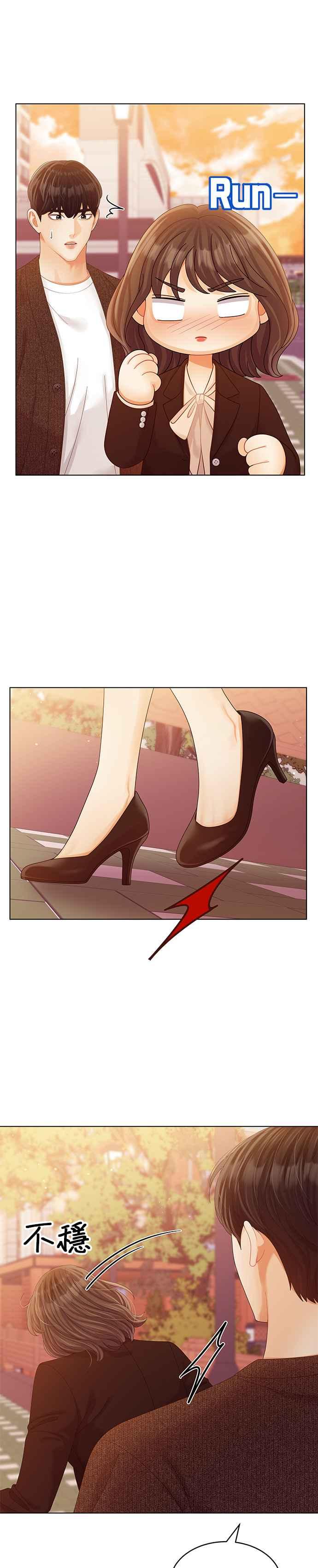 与上司同住的日子 - 第45话 - 第14张图