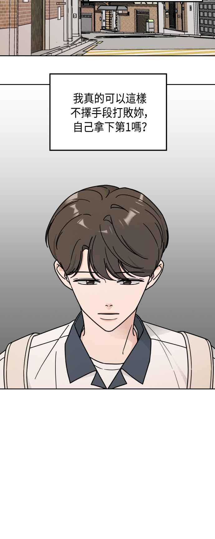 《旧衣回收箱的丘比特》第44话 第38页