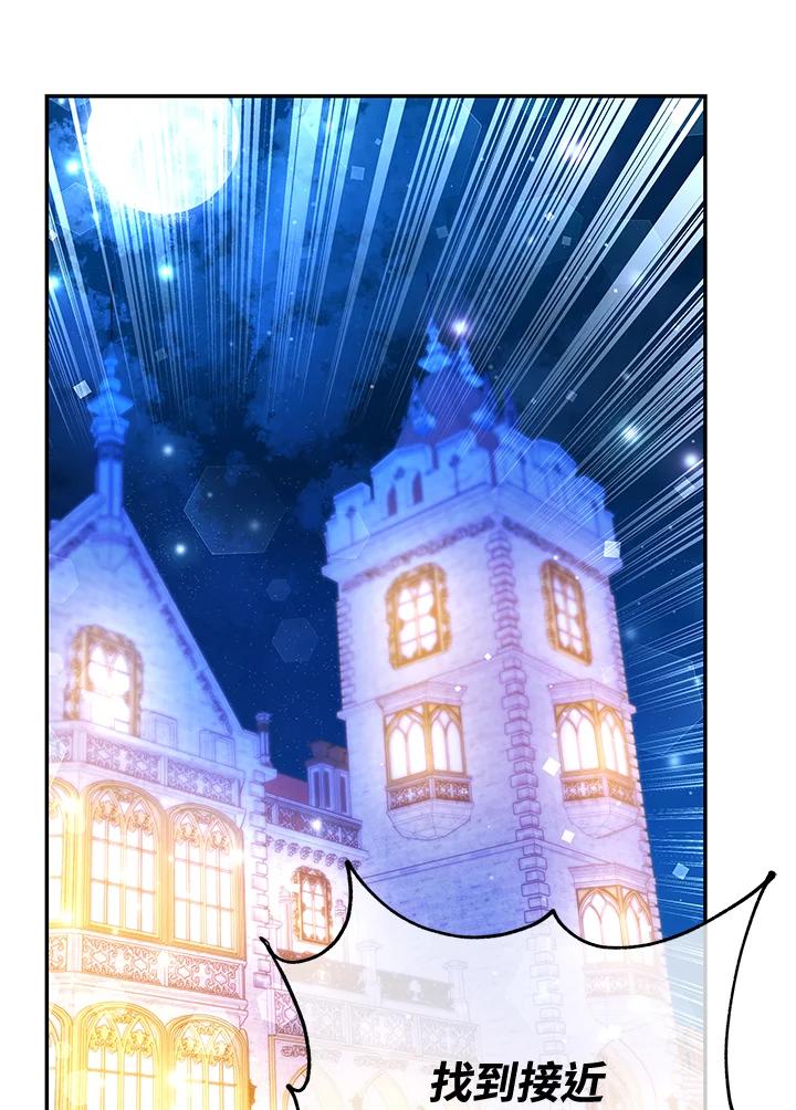 《海军上将的怪物妻子》第45话 第58页