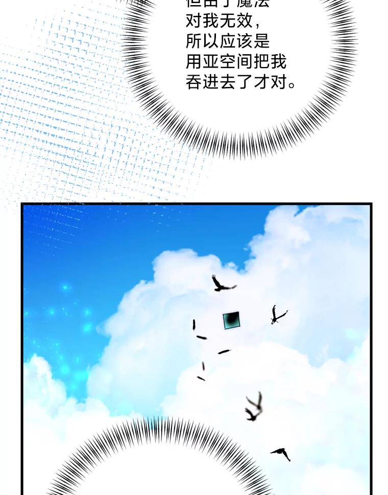 《请痛快地处决我》44.疯狂的爱 第107页