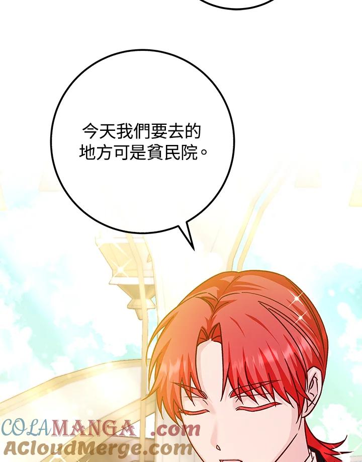 《海军上将的怪物妻子》第46话 第29页