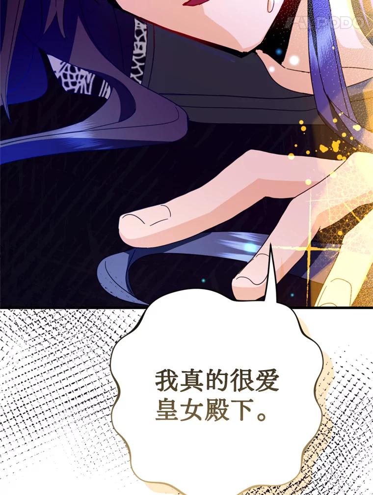 《请痛快地处决我》44.疯狂的爱 第128页