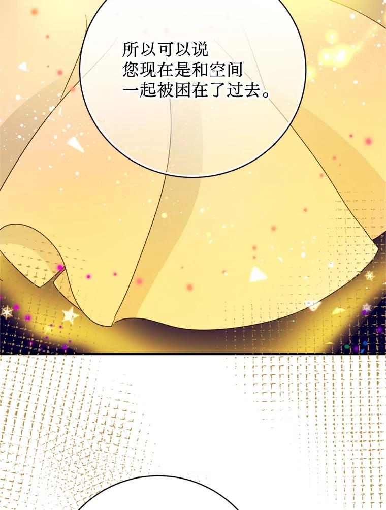 《请痛快地处决我》44.疯狂的爱 第34页