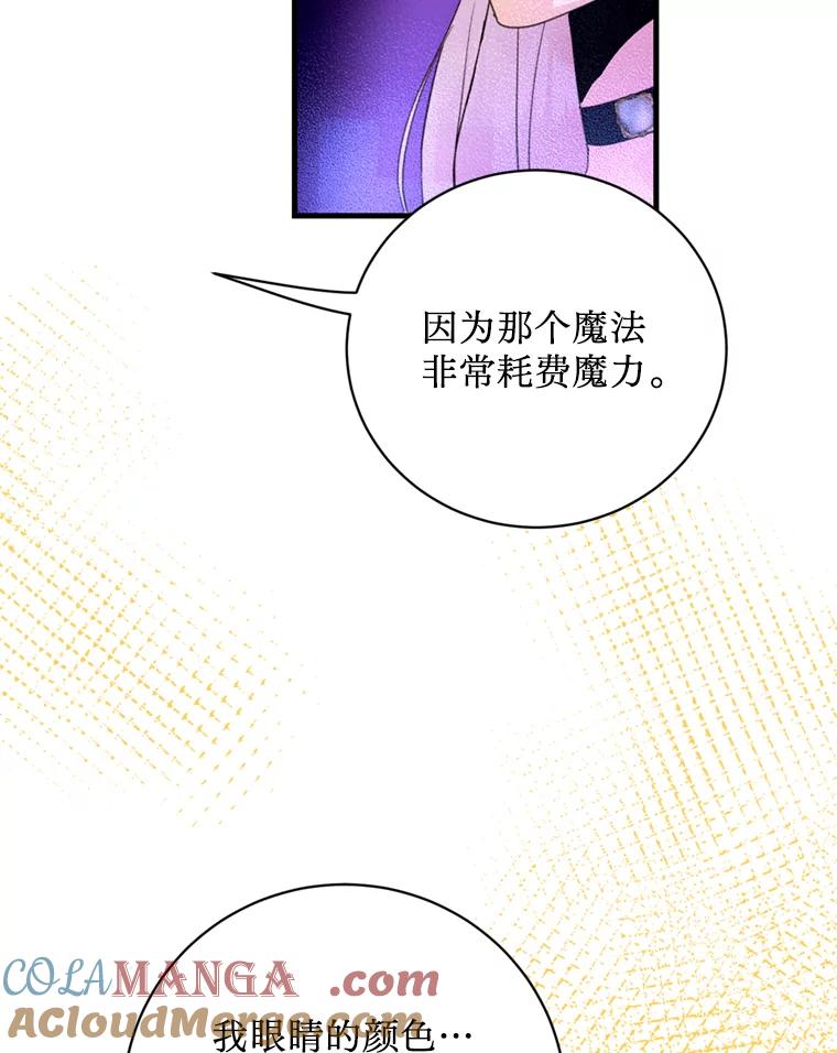 《请痛快地处决我》44.疯狂的爱 第21页