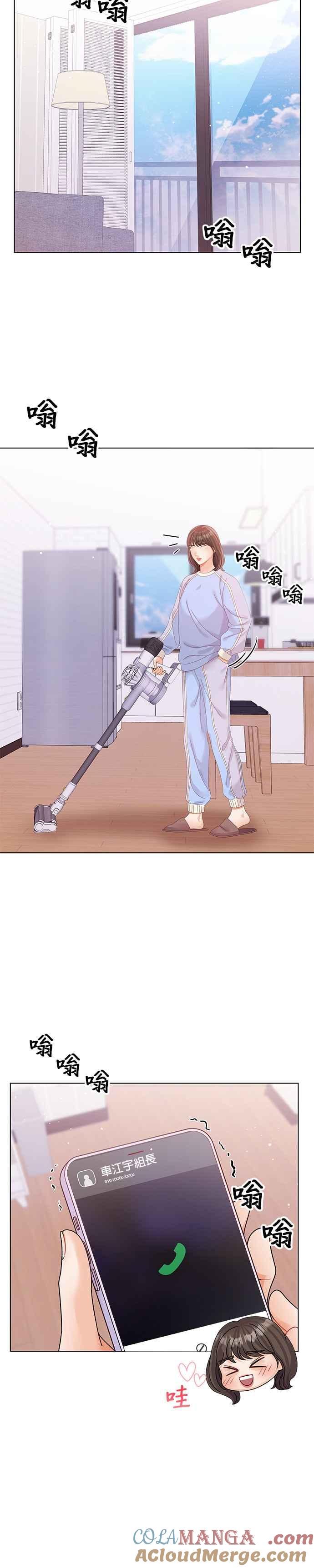 与上司同住的日子 - 第46话 - 第15张图