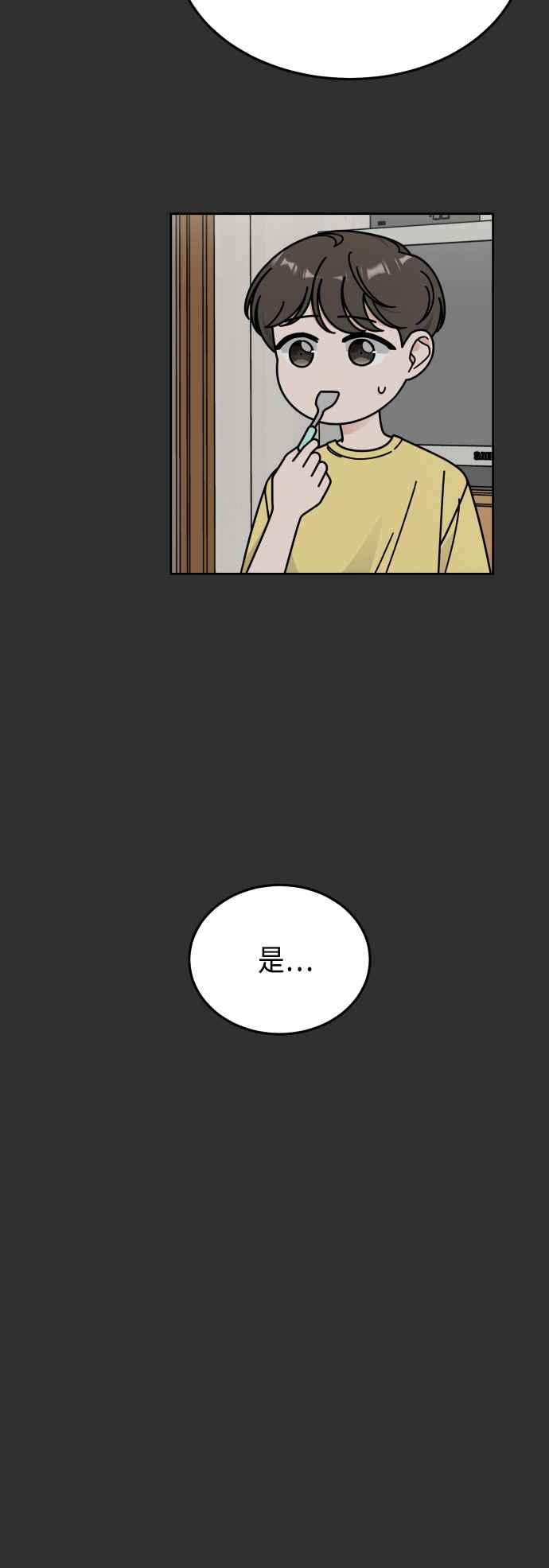 《旧衣回收箱的丘比特》第45话 第35页