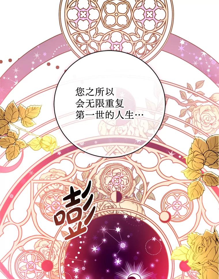 《请痛快地处决我》44.疯狂的爱 第43页