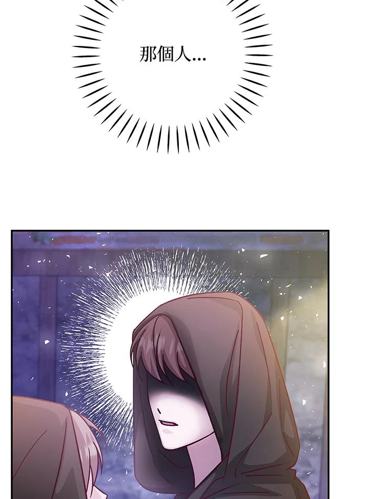 《海军上将的怪物妻子》第46话 第55页