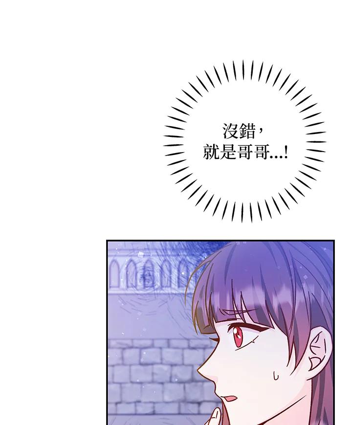 《海军上将的怪物妻子》第46话 第15页