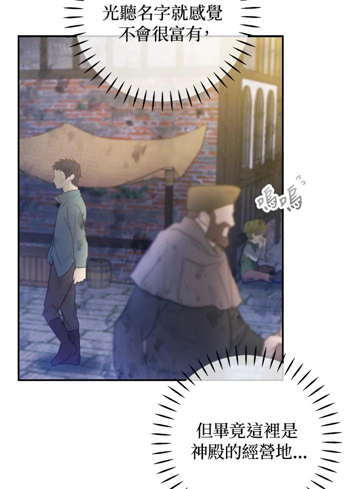 《海军上将的怪物妻子》第46话 第51页