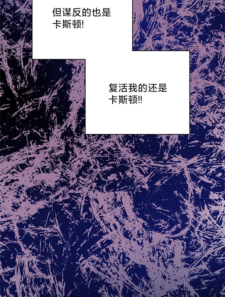 《请痛快地处决我》44.疯狂的爱 第28页