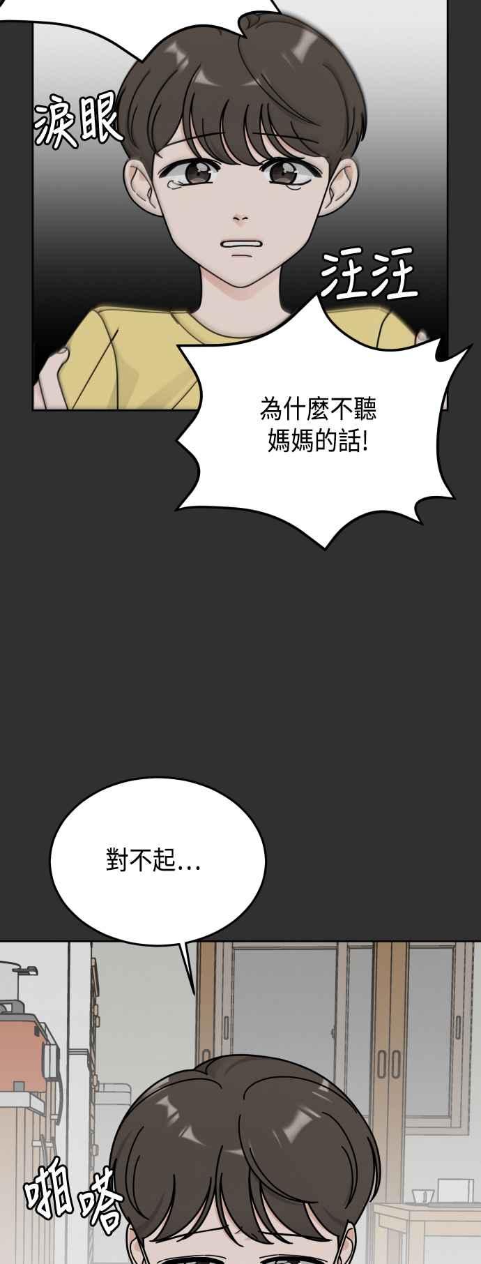 《旧衣回收箱的丘比特》第45话 第45页