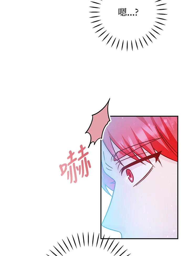 《海军上将的怪物妻子》第46话 第54页