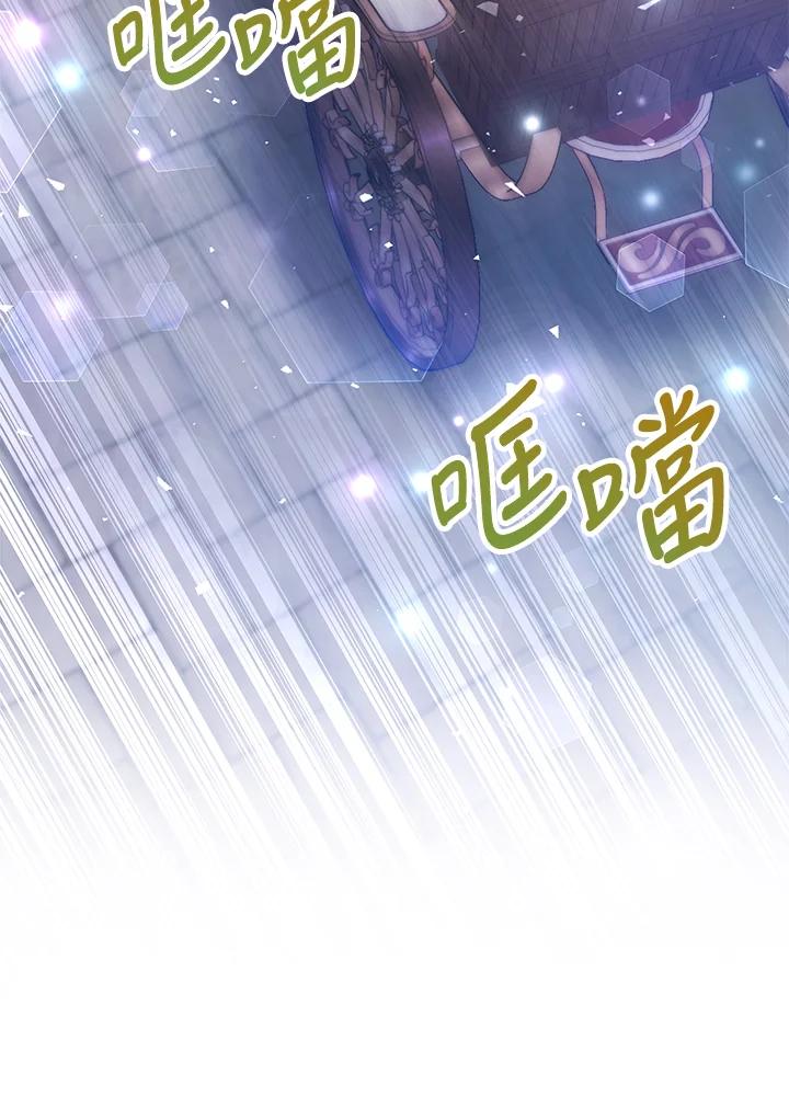 《海军上将的怪物妻子》第46话 第26页