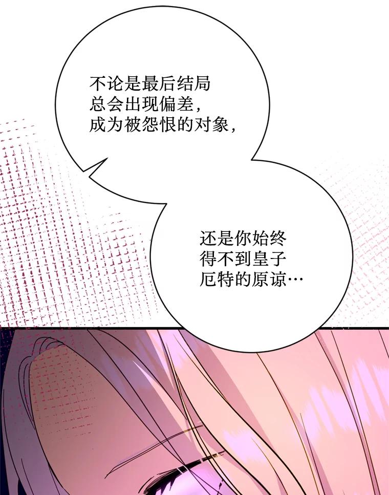 《请痛快地处决我》44.疯狂的爱 第40页