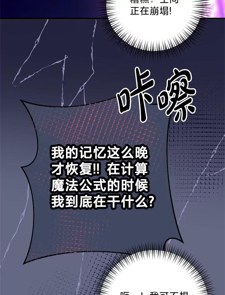 《请痛快地处决我》44.疯狂的爱 第62页