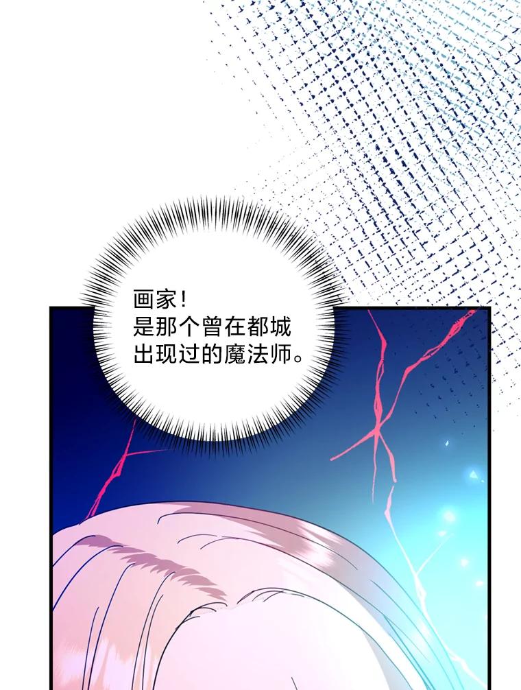 《请痛快地处决我》44.疯狂的爱 第86页