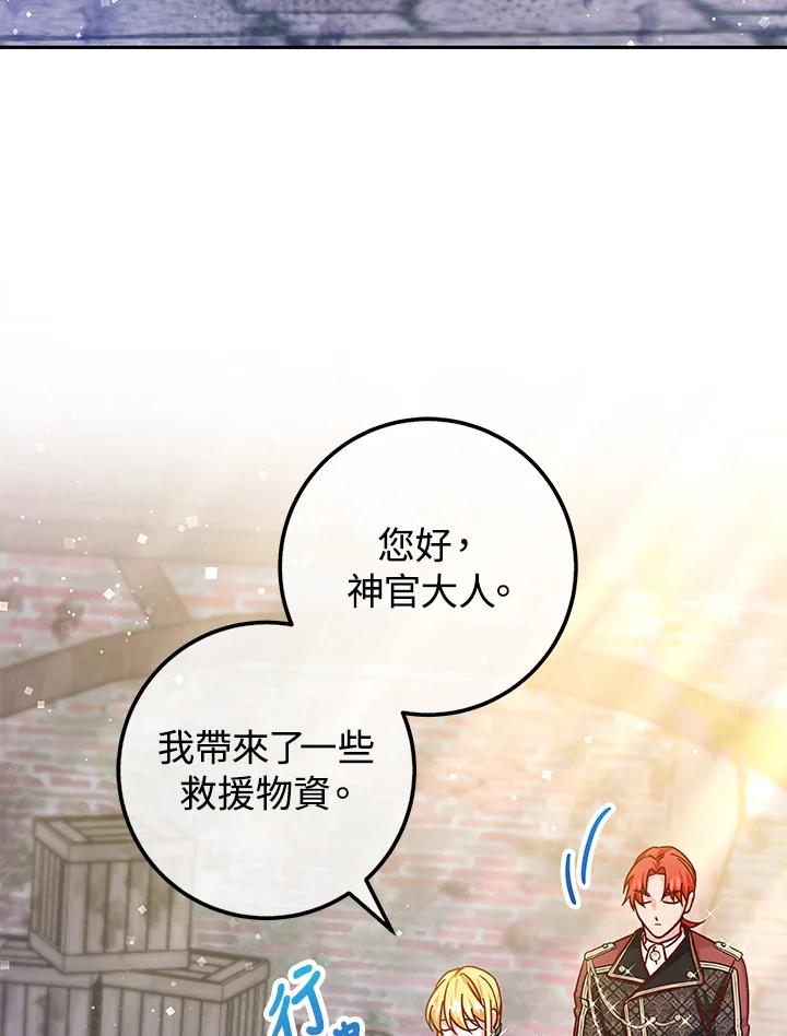 《海军上将的怪物妻子》第46话 第46页