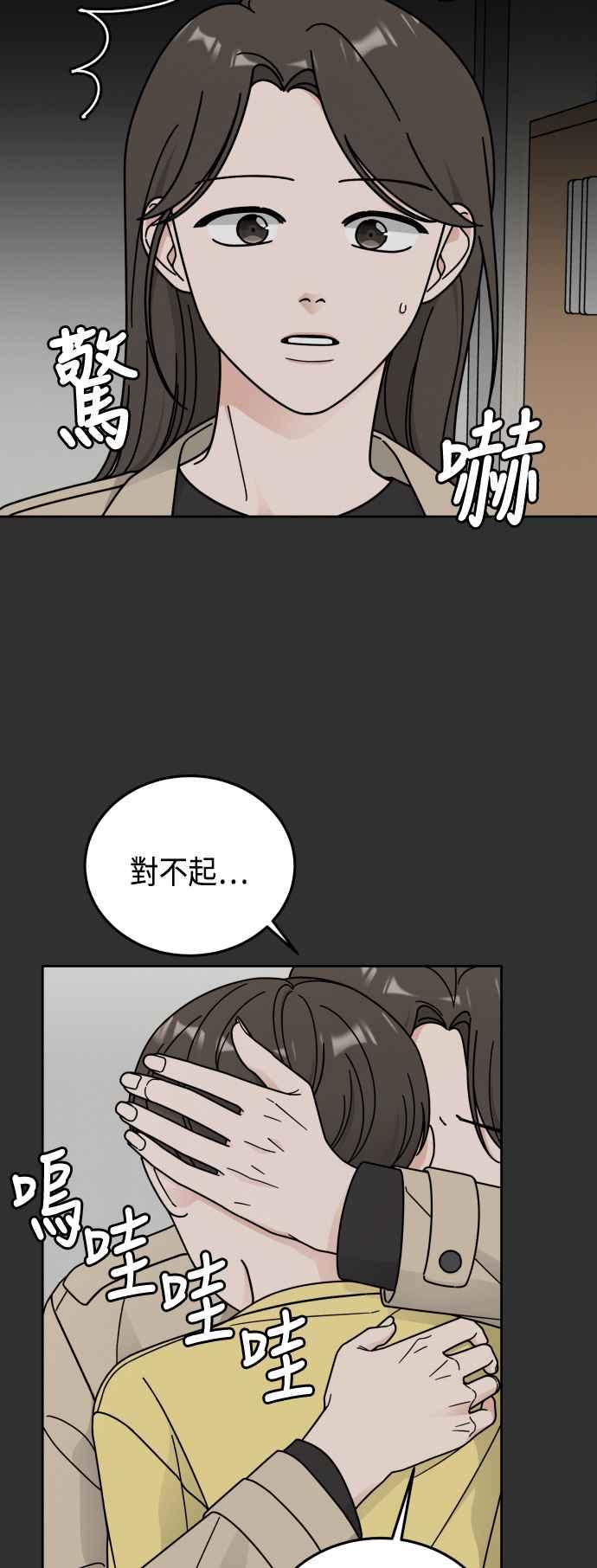 《旧衣回收箱的丘比特》第45话 第47页