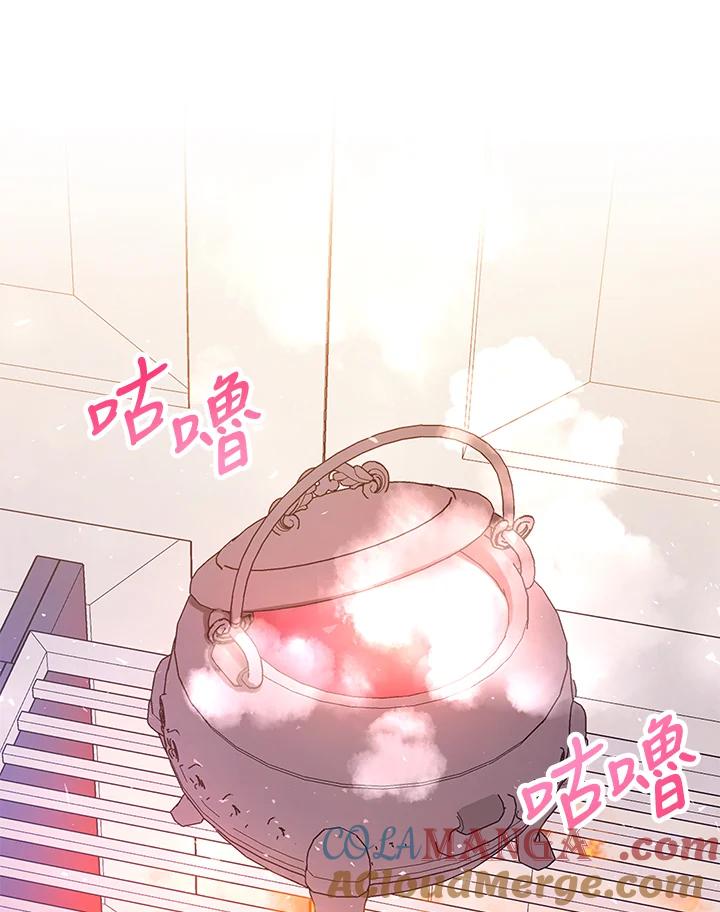 《海军上将的怪物妻子》第46话 第97页