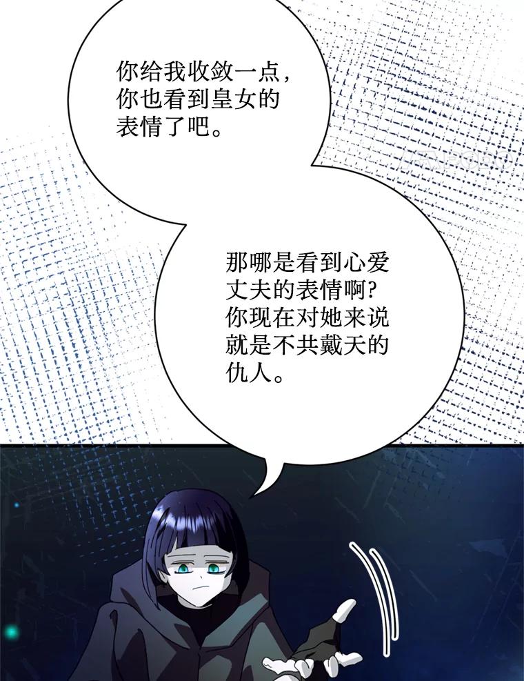 《请痛快地处决我》44.疯狂的爱 第118页