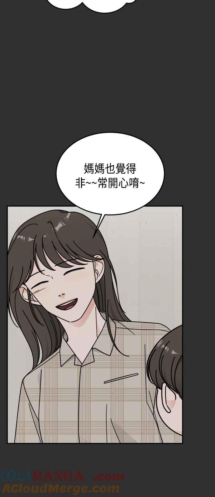 《旧衣回收箱的丘比特》第45话 第13页