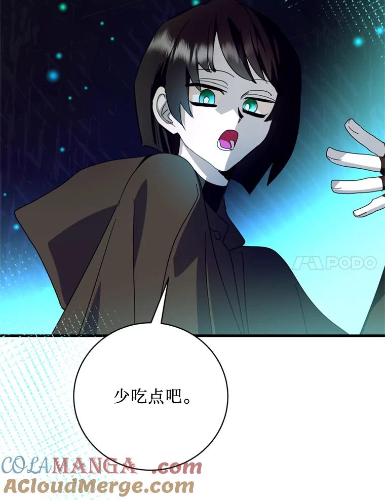 《请痛快地处决我》44.疯狂的爱 第121页