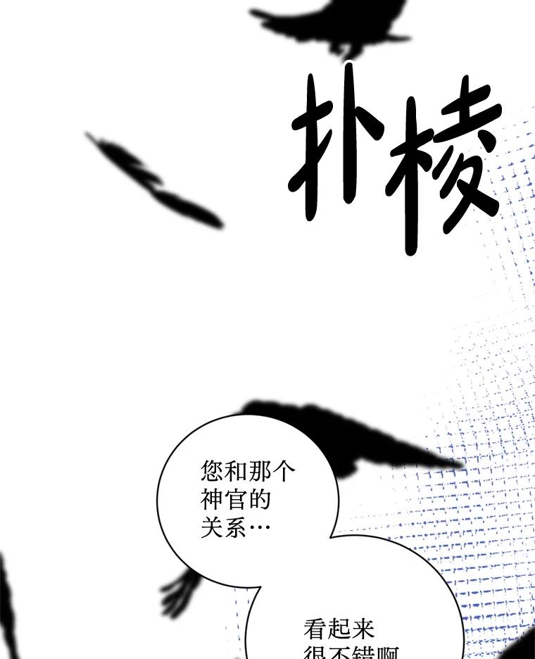 《请痛快地处决我》44.疯狂的爱 第2页