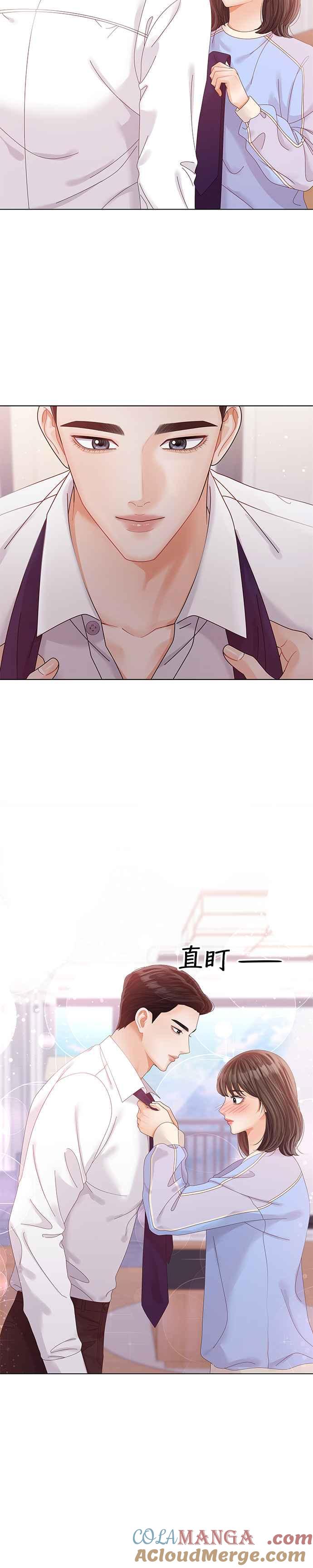 与上司同住的日子 - 第46话 - 第3张图