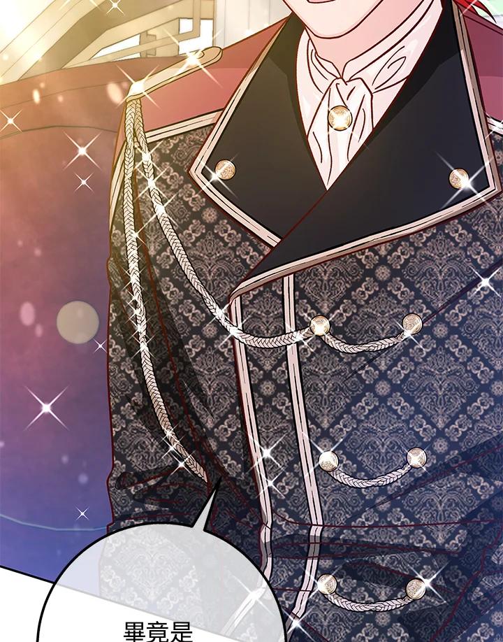 《海军上将的怪物妻子》第46话 第30页